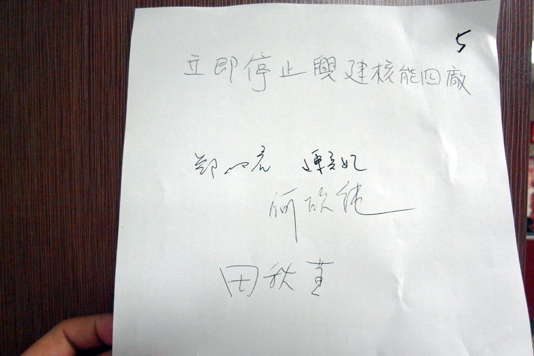 立法院教育及文化委員會今天下午在現場完全沒有國民黨立委在場的情況下，由4位民進黨立委「突襲」通過「立即停止興建核能四廠」臨時提案。圖：楊宗興/攝