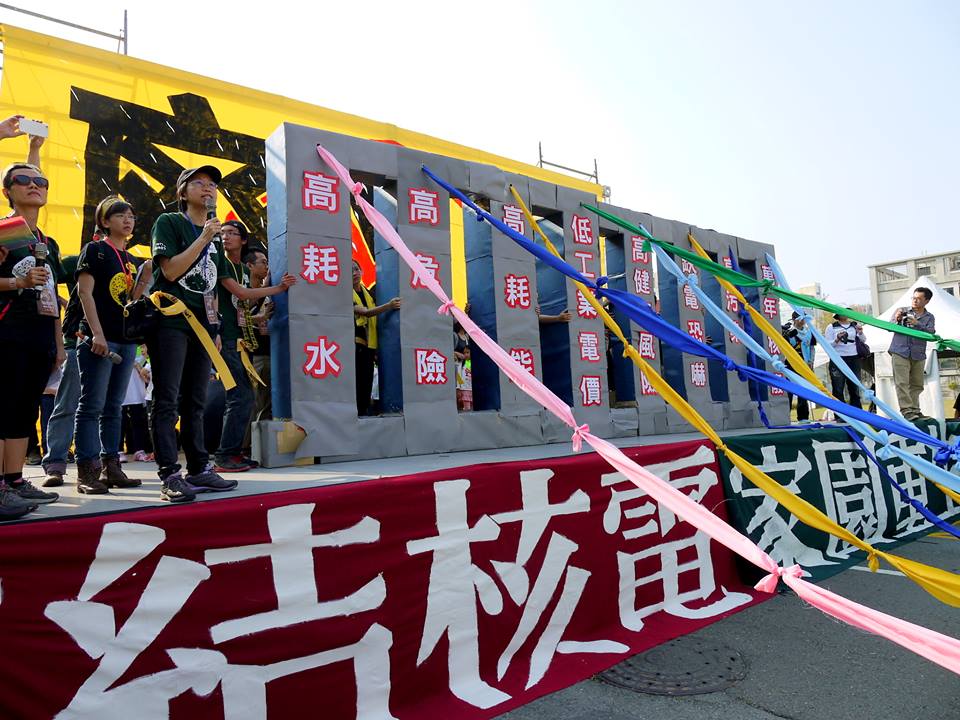 高雄場廢核大遊行。圖4之4：地球公民基金會提供