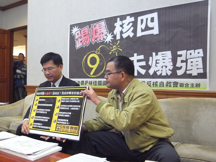 核四安全爭議不斷，民進黨立法委員林佳龍今（5）日上午再提核四9大未爆彈，分別是反應爐焊接法錯誤、數位儀控過於複雜、接地線未達設計電阻值等。圖：楊宗興/攝