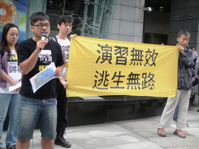針對原能會和新北市政府今（27）日將於金山區舉行核安演習，環保團體昨天前往新北市政府前召開記者會，抗議「演習無效，逃生無路」。圖：王立柔/攝