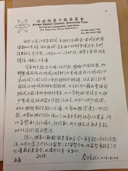 蔡春鴻寫給陳藹玲的親筆信，有滿滿4張信紙。圖片來源：民眾提供