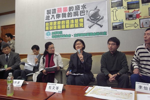 蘋果新款iPAD今天（16日）在歐洲上市，台灣環保團體上午特地在立法院召開記者會，痛批蘋果的面板供應商友達光電在桃園龍潭的工廠將近10年排放廢水至宵裡溪，讓沿線居民喝「蘋果毒水」。圖片來源：楊宗興/攝