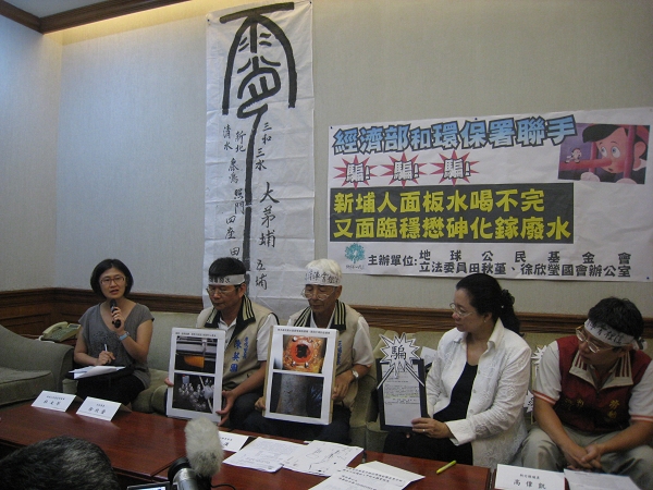 今（24）日上午地球公民基金會召開記者會，環團表示，友達、華映的廢水排放霄裡溪的情況仍未解決，因此呼籲經濟部及環保署能撤銷相關公文。圖:地球公民基金會提供