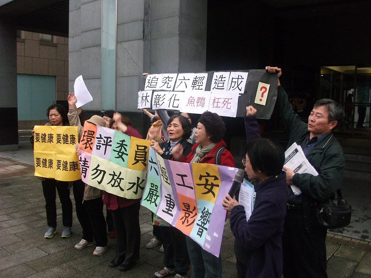 環團今(3)日上午聚集於環保署大門外召開記者會，抗議台塑六輕火災案召開的第5次專案會議結論過於草率，僅「建議」六輕提出因應對策，有涉嫌放水圖利六輕之嫌。圖：涂鉅旻/攝