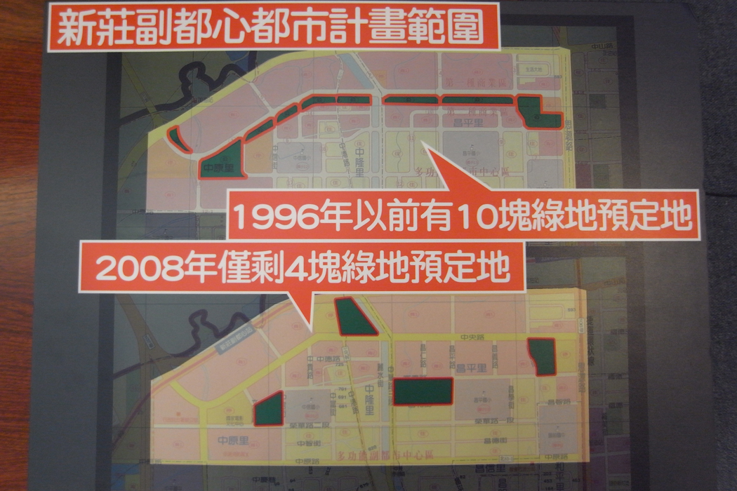 田秋堇表示，新莊副都心的公園綠地規劃最早有10個社區公園預定地，後來縮減為現在的4個，僅佔計畫開發面積的5.9%，不符合《都市計畫法》綠地應佔開發面積10%的規定。圖片來源：守護新莊綠地生態聯盟提供