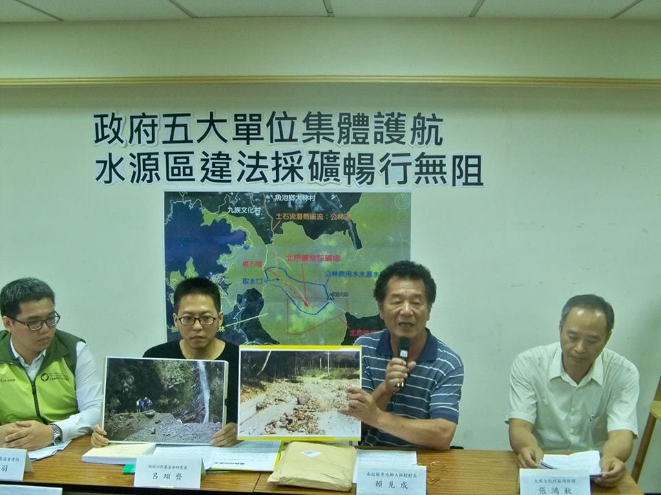 地球公民基金會與台灣蠻野心足生態協會今（14）日召開記者會，指控五大政府單位失職，護航北原礦業在飲用水保護區內違法採礦。圖：呂柏融/攝