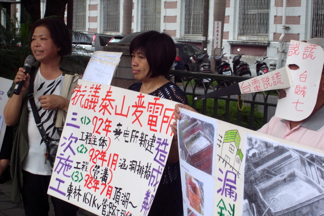 多名新北市泰山反變電所自救會成員今天上午與台灣電磁輻射公害防治協會前往監察院向監察委員黃煌雄陳情，痛斥台電謊言連篇，不願對變電所施工所造成的民宅損害負責。圖：楊宗興/攝