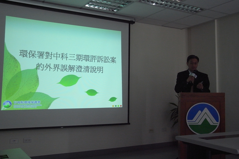 環保署今天上午召開記者會，澄清媒體及外界的誤解。環保署強調，已經依法發函令中科管理局停止開發行為，但廠商的使用執照、建照、雜照等不屬於環評法範籌，所以環署無權要求停工。圖片來源：楊宗興/攝