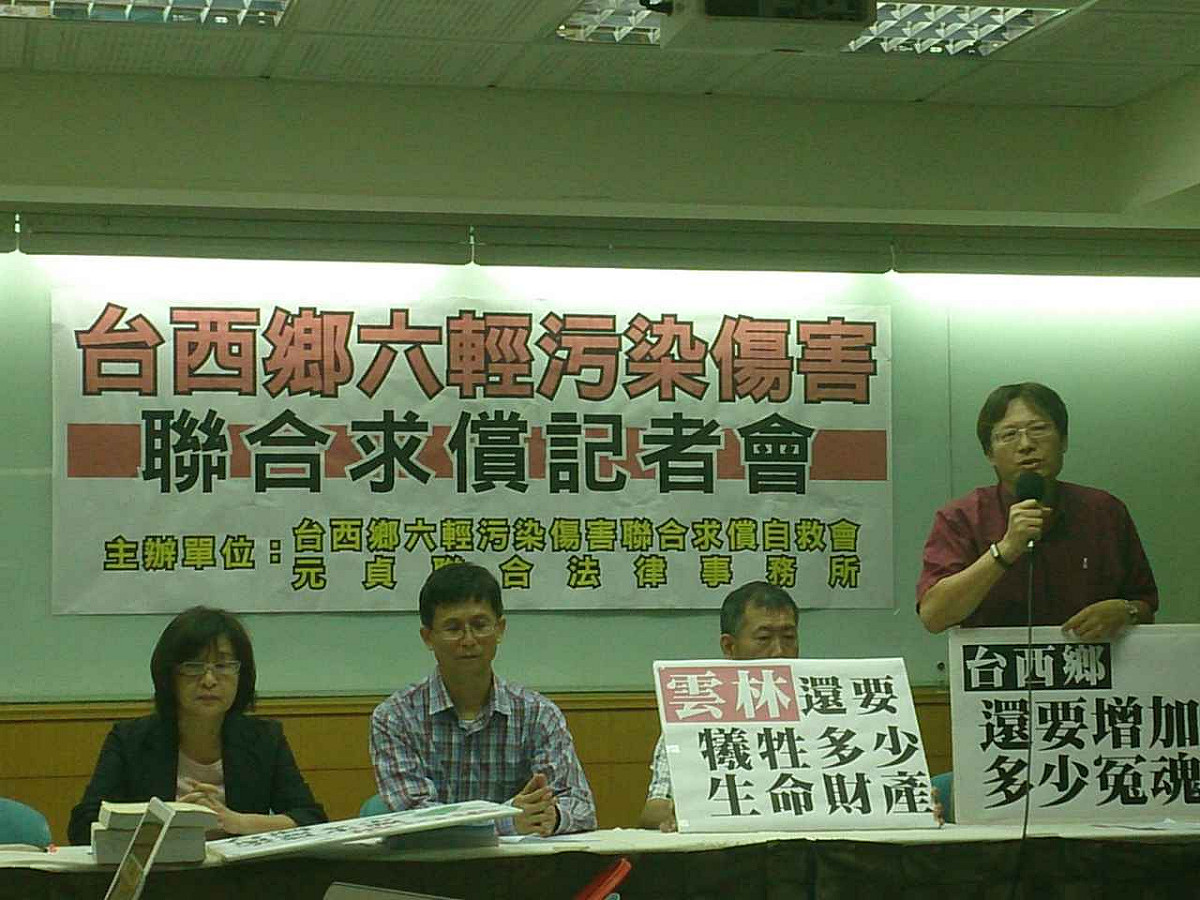 台塑六輕工安事件頻傳，當地污染疑嚴重導致居民相繼罹癌死亡，台西居民14日協同律師與前雲林縣長蘇治芬，向台塑求償7千萬元。圖：黃韋銓/攝