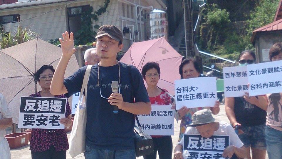 好蟾蜍工作室發起人林鼎傑3日呼喊口號「百年聚落蓋大樓，文化景觀不回頭」，希望台科大能讓蟾蜍山土地劃入文化景觀區。圖：王子軒/攝
