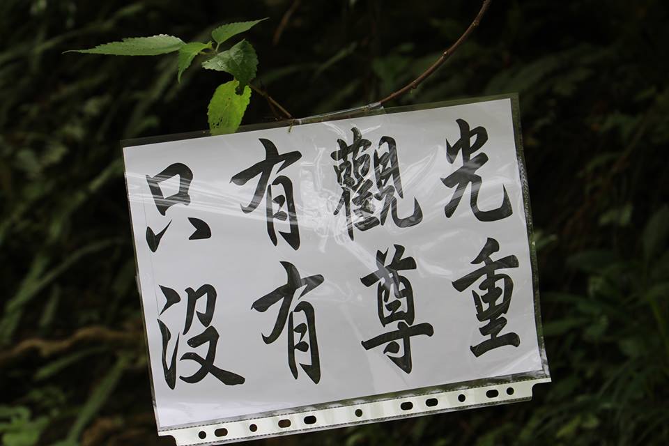 圖之3：Taku Isak提供