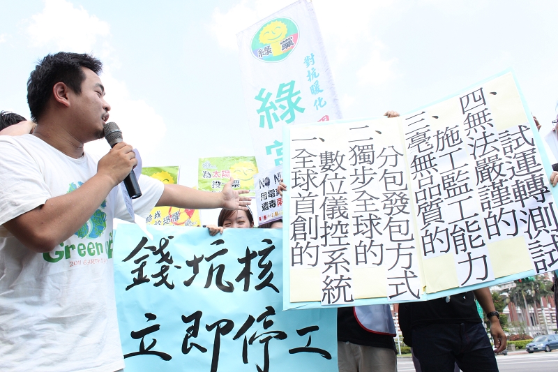 針對日前總統馬英九宣稱「核四不會停工，我們會在3年後完工並且正式運轉」，綠色公民行動聯盟等環保團體今（4）日前往總統府前的北一女中門口抗議。圖片：林佳慧/攝