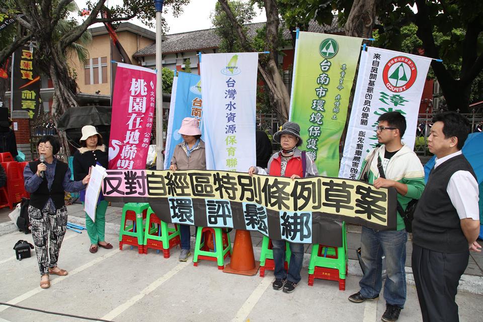 環團代表與民進黨立委田秋堇今（14）日上午在立法院前召開記者會，要求自由經濟示範區特別條例草案退回行政院再議。圖：林雨佑/攝