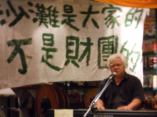 原住民歌手胡德夫說自己不擅言詞，所以在現場以歌聲來表達他反對台東美麗灣渡假村的立場，「如果愛這片海有罪，我情願變成那飛魚，泳向惡靈登陸的沙灘，擱淺…」。圖片：羅旺哲/攝