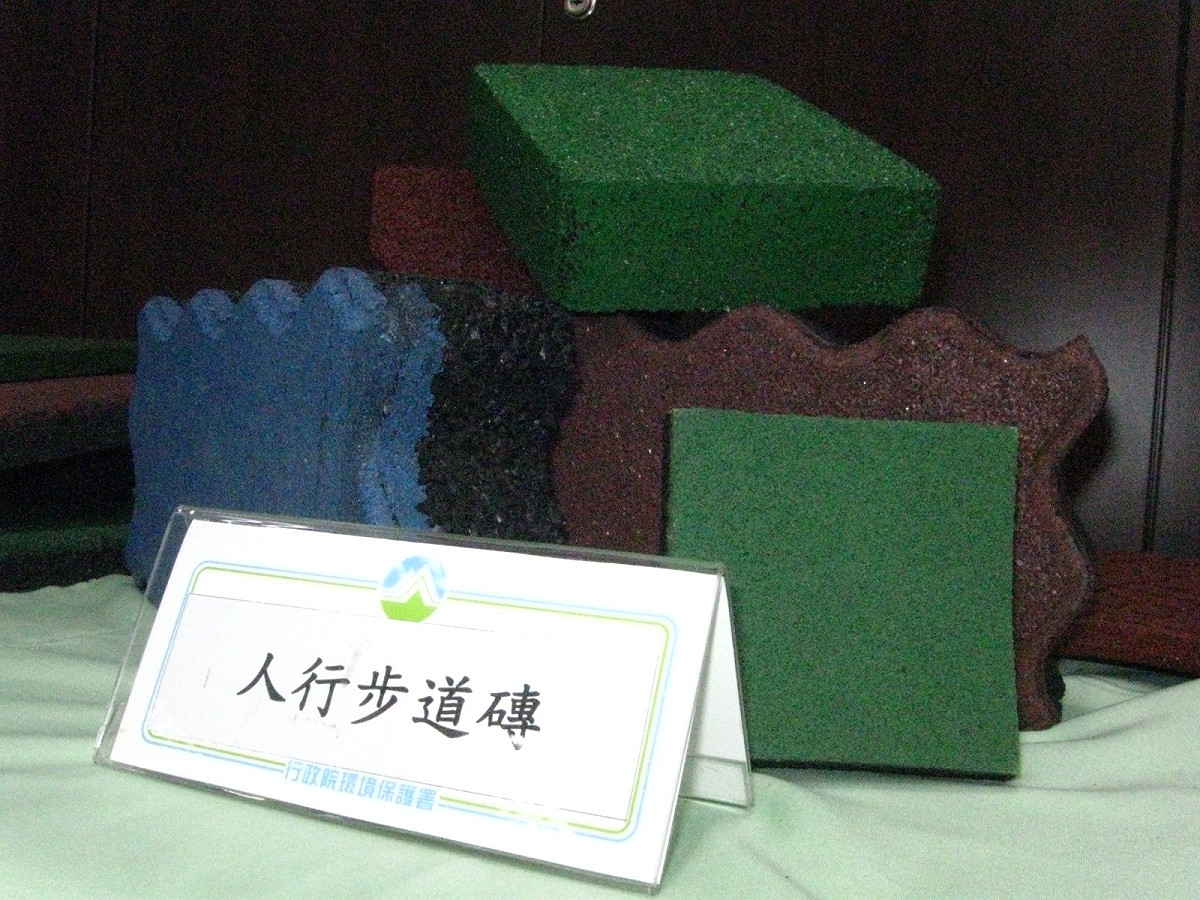 橡膠粒膠結製成的人行步道磚。圖片：陳詠攝