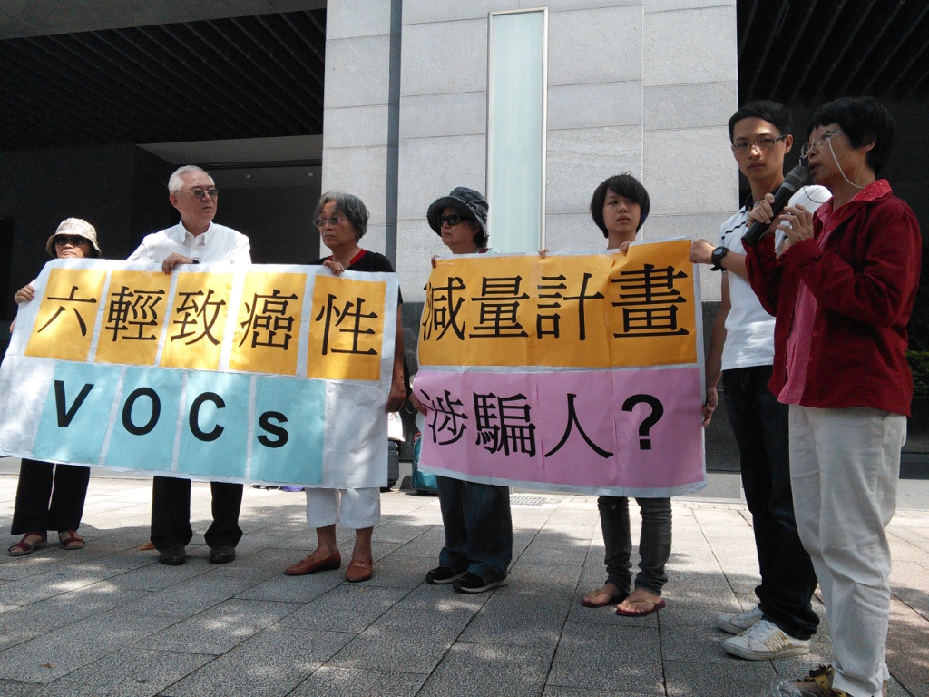 環團表示VOCs減量計畫根本就是騙局，強調計畫根本草率、不明確，只是應付了事。圖：沈妤宣/攝。