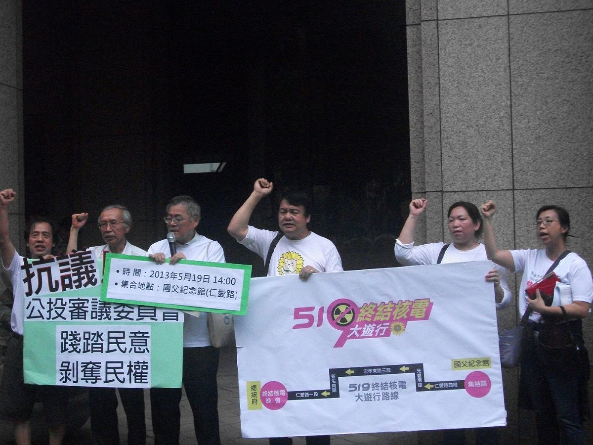 新北市核四公投案昨（16）晚遭公審會駁回，台灣環境保護聯盟今（17）日上午在中央聯合辦公大樓外召開記者會，抗議公審會踐踏民意。圖：涂鉅旻/攝