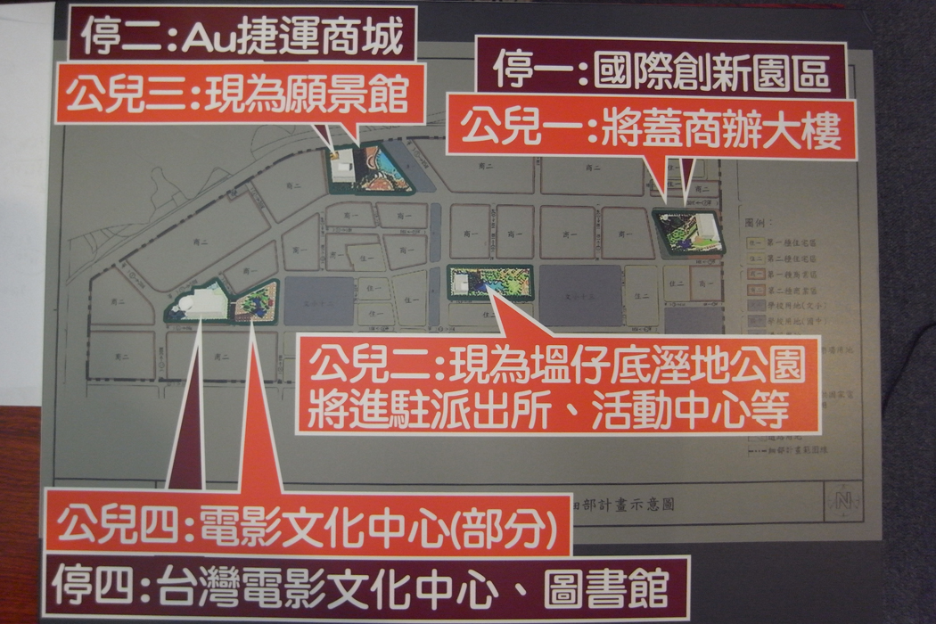 守護新莊綠地生態聯盟指出，除了「停一」、「停二」兩塊土地要成為園區及商場，緊鄰兩處土地的「公兒三」及「公兒一」，也被分別規劃成願景館和商辦大樓；另外「停四」和同街墎的「公兒四」則被規劃做「台灣電影文化中心」及圖書館，總共4塊公園綠地就有3塊將完全消失殆盡。圖片來源：守護新莊綠地生態聯盟提供