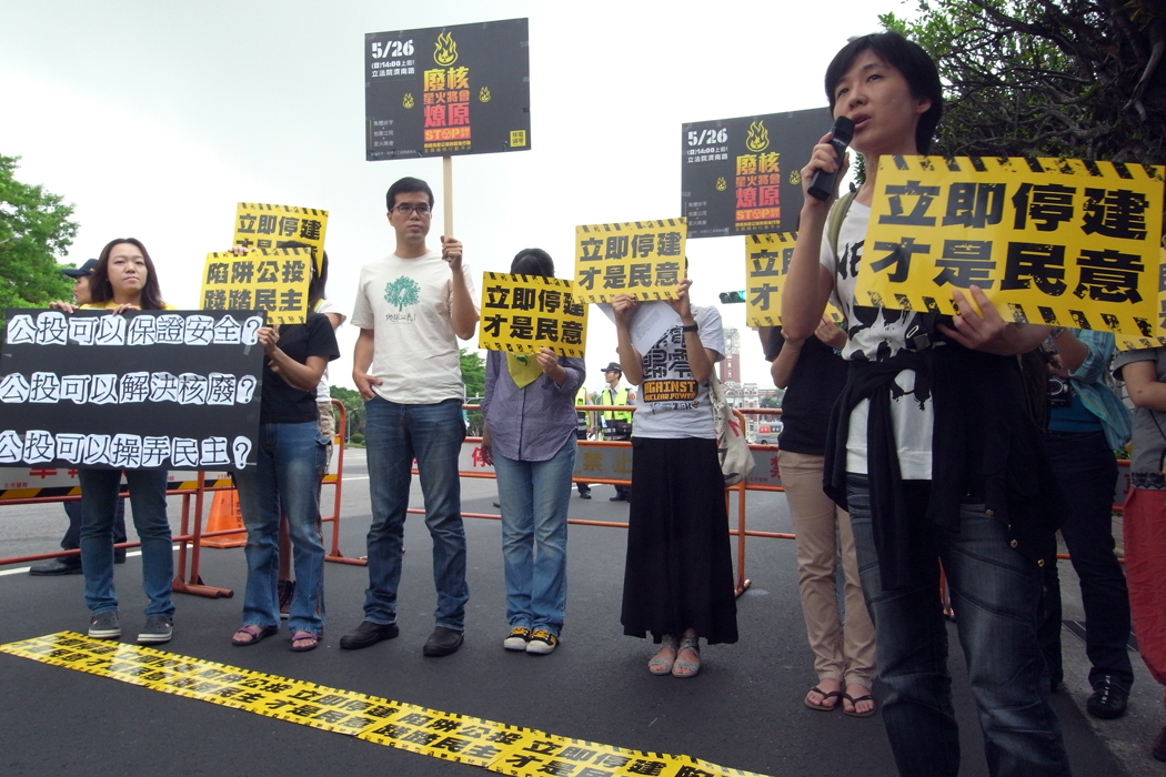 綠色公民行動聯盟、地球公民基金會等民間團體今（24）日上午前往總統府前凱達格蘭大道召開記者會，希望執政黨在核四安檢未完成、核廢料去處無著落的情況下，不要通過違反民意的核四公投案。圖：楊宗興/攝