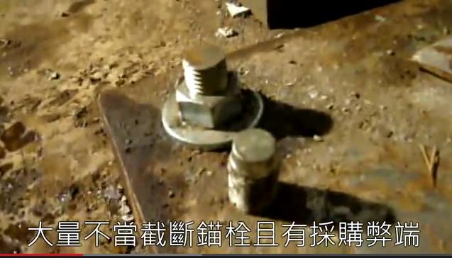 核四採購瑕疵錨栓？台電：今天沒答案