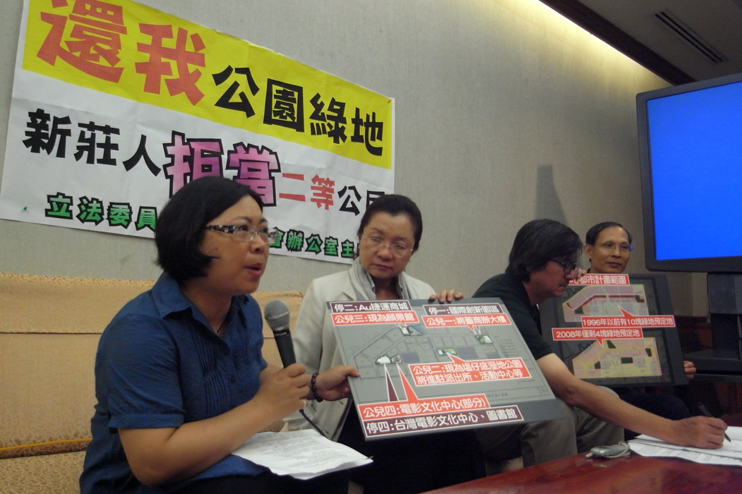 守護新莊綠地生態聯盟今天上午召開記者會表示，新莊副都心計畫原本規劃4塊公園綠地，然而新北市政府卻在副都心計畫土地賣光後，才把派出所、圖書館等機關往公園綠地裡塞，導致副都心的綠地大幅縮減。圖：楊宗興/攝