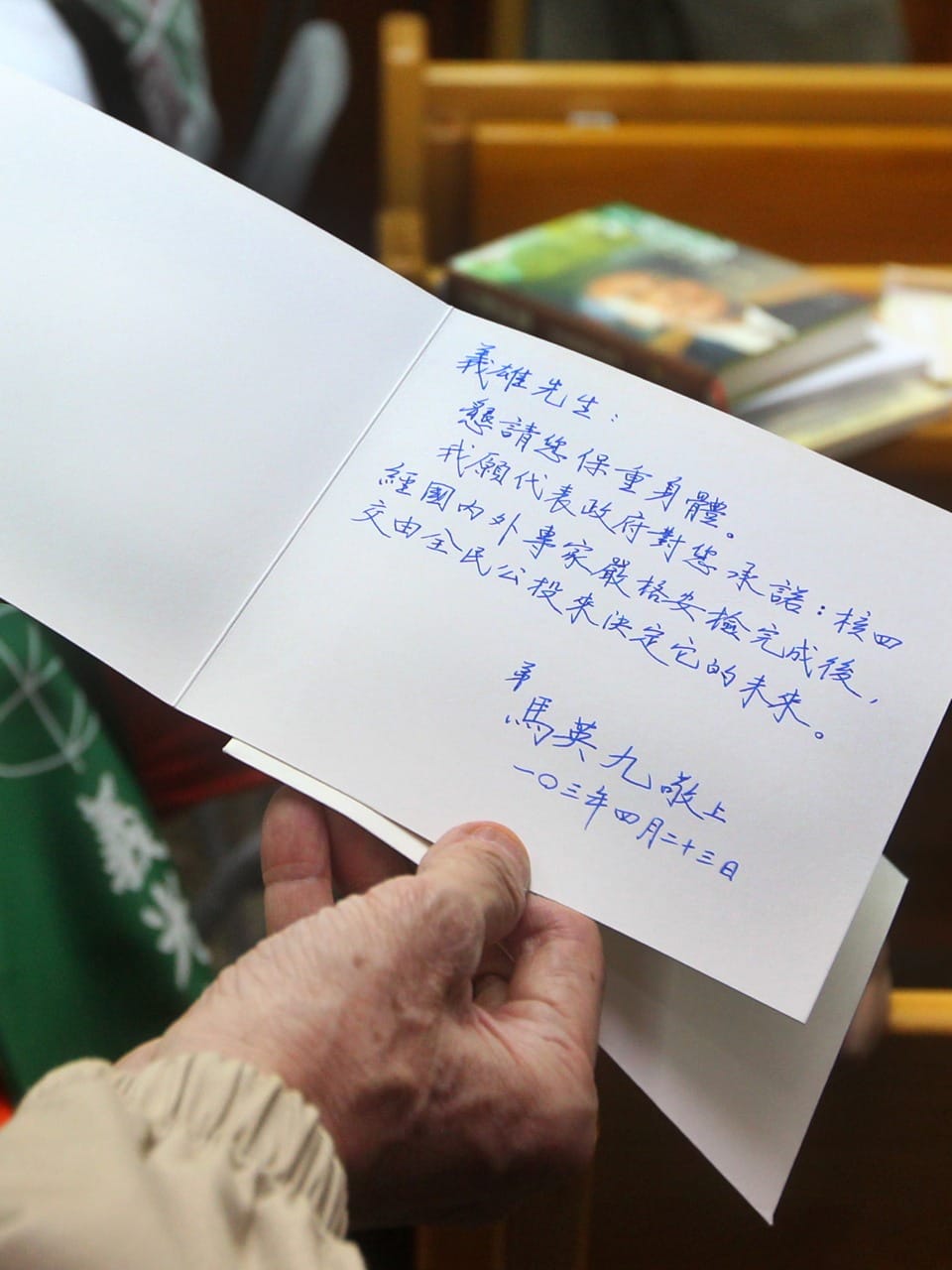馬英九總統今(22)天上午9點前往義光教會探視林義雄，2人未見著面，但馬英九留下一張卡片請邱瓊苑牧師轉交。圖：總統府提供
