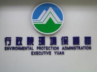 1名李姓民眾在宜蘭購買了1瓶統一保健飲料，後來憑發票向行政院、環保署、衛生署等政府部門申請1元的國賠。環保署28日上午開會討論，最後結論是不予賠償。圖片來源：中央社