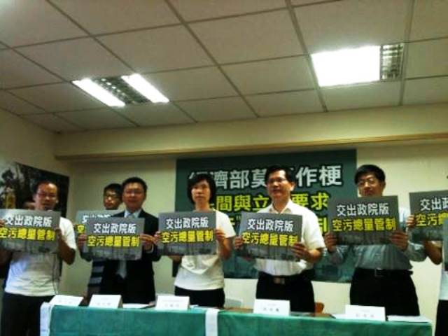 地球公民基金會今（12）日與民進黨立委林佳龍、趙天麟一同召開記者會，指出現行的《空污法》根本是「自我閹割條款」。圖：王立柔/攝