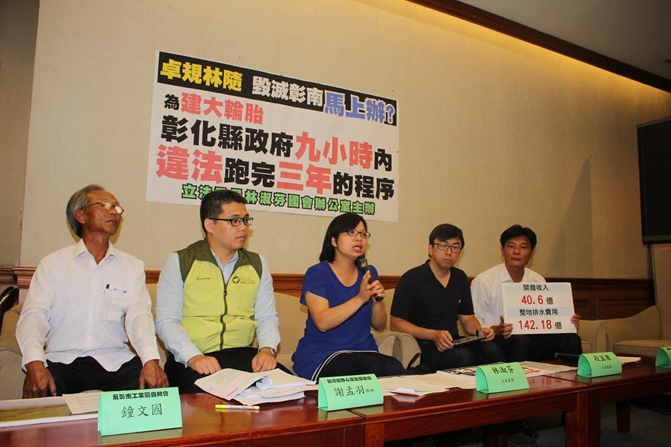 民進黨立委林淑芬（左三）痛批，彰化縣政府9小時內就違法跑完3年的程序，還花6000萬跟台糖租地，但錢從哪裡來都沒說清楚。圖：林雨佑/攝