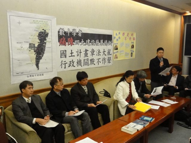 國土4條例正在立院審議，環保團體與學者連署反對。圖片：王鼎鈞/攝