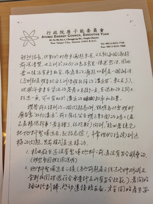 蔡春鴻也在信中表示，當天雖然談了3個小時，但仍覺得自己講的太多、聽的太少。圖片來源：民眾提供