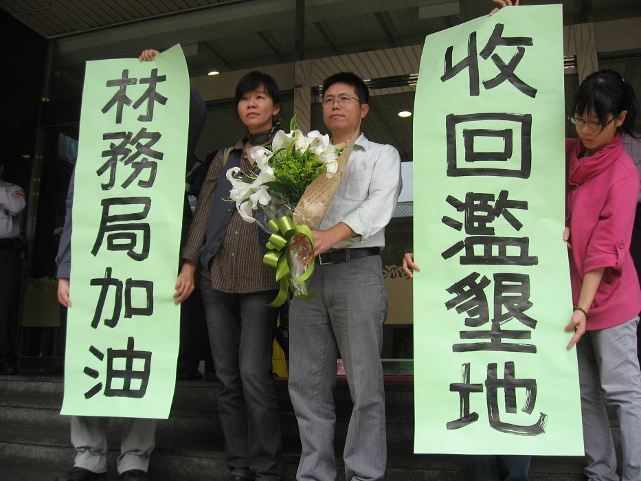 環保團體地球公民基金會擔心國家山林保育政策受到重創，因而今（17）日送花到林務局，為第一線執法人員加油打氣！圖片來源：地球公民基金會提供