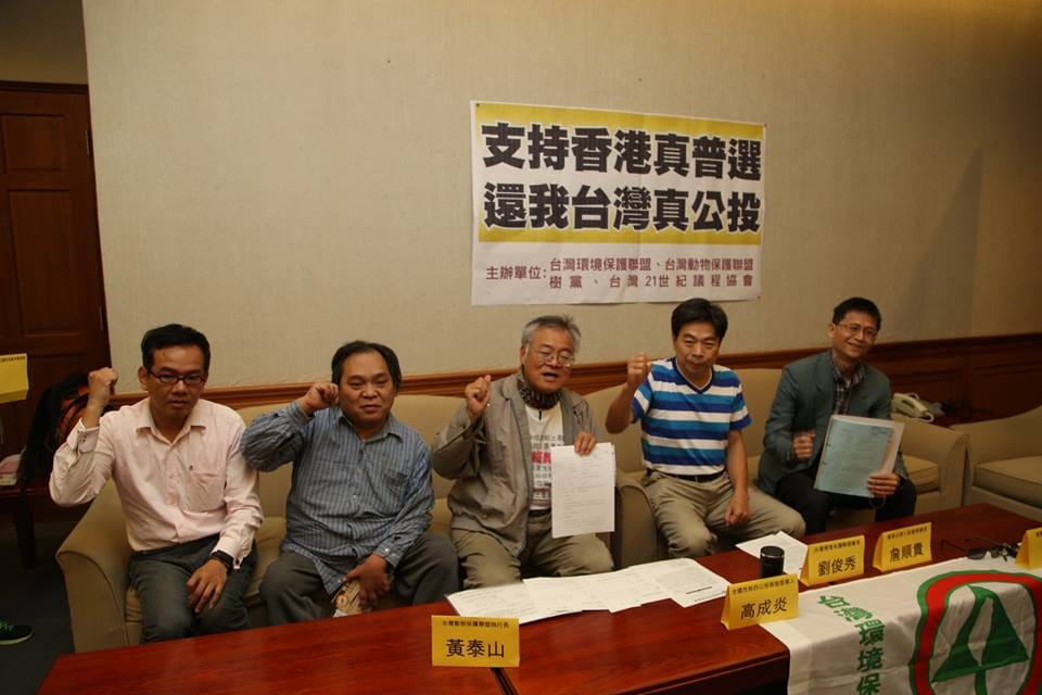 台灣環保聯盟會長劉俊秀（右二）、核四公投案領銜人高成炎（右三）、台灣動物保護聯盟執行長黃泰山（右四）、環境法律人協會律師詹順貴（右一）等人今（16）日上午在立法院聯合召開記者會。圖：林雨佑/攝