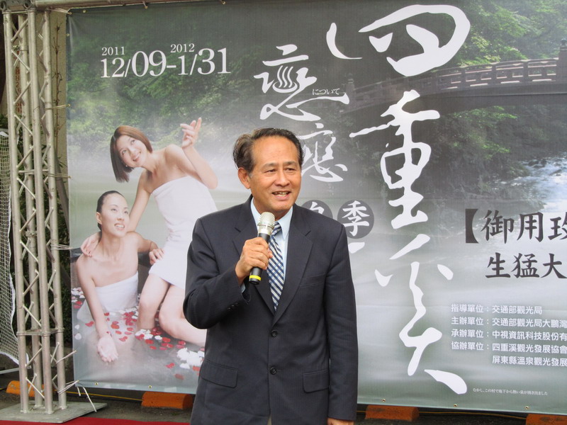 「戀戀四重溪～御用玫瑰湯」溫泉美食嘉年華 溫暖您的心
