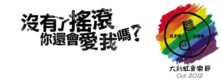 大彩虹音樂節搖滾高雄港邊 星光熠熠嘉年華重裝登場