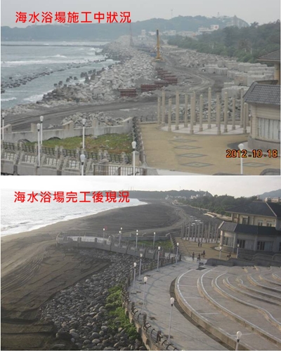 海水浴場完工前後