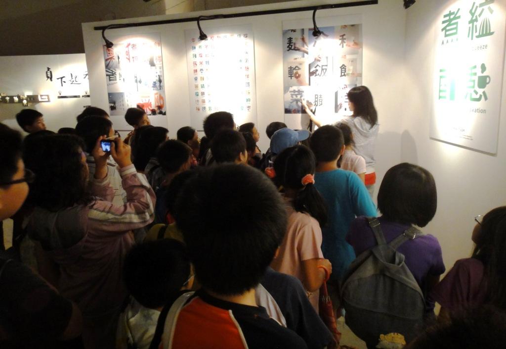 好漢玩字寓教於樂的精彩展覽內容吸引民眾組團參觀