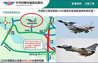 志航基地停共機? 國慶煙火交通圖卡出包 誤植殲-10戰機 網怒轟：舔共賣台？