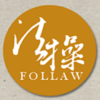 法操FOLLAW