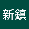 一個觀察中國社會的人