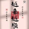 荊元宙