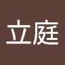 羅立庭