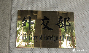 臺灣男子登白朗峰登山失聯　外交部：持續協尋