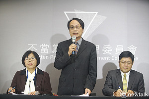 快訊》黨產會：婦聯會是國民黨附隨組織 立即凍結資產