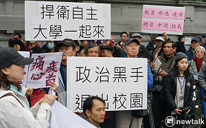 台大校長遴選爭議  府方：不會政治介入