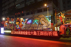 陳菊乞龜鑽轎腳保平安 20噸大龜王元宵節踩街祈福
