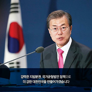 兩韓破冰政策見效 文在寅滿意度回升