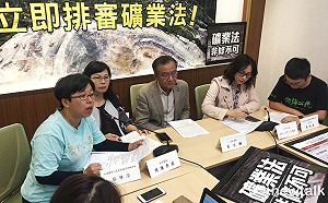 礦業法卡關！環團：修法前凍結礦場展限