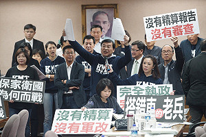 現場直擊》 國民黨反軍改審查 程序發言杯葛議事