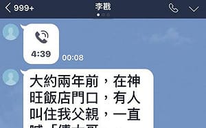 傅達仁憶好友李敖李勘  念當年誤認趣事